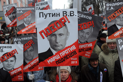 «Марш против подлецов» в центре Москвы 