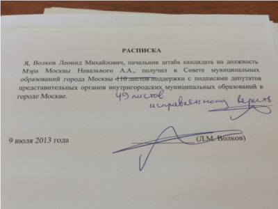 подписи амом для навального